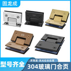 ציר לזכוכית חלופי 90-180 מעלות